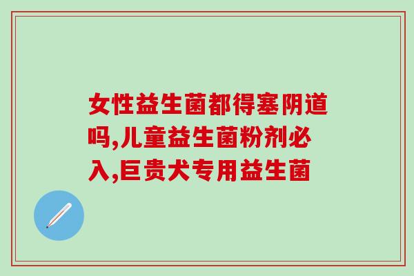 益生菌空腹吃了好不好(空腹吃益生菌有何好处？)