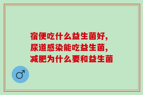 益生菌粉产品介绍语句大全(益生菌粉全面梳理，教你如何挑选最佳产品！)