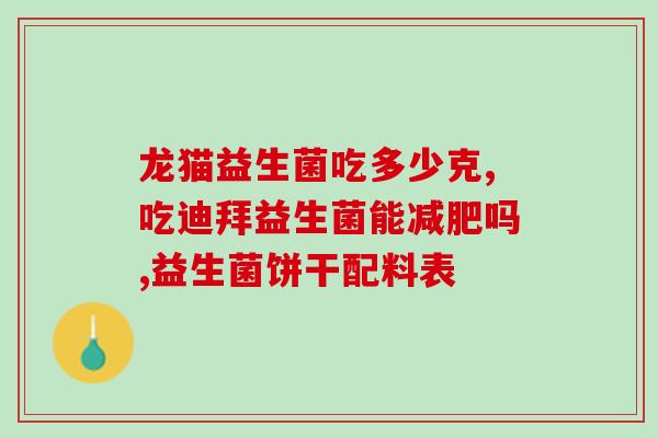 益生菌的生产平台(提升益生菌生产效率的平台)