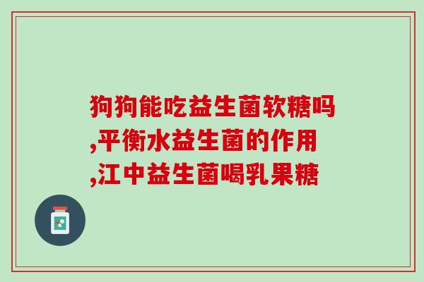 益生菌生产日期查询(查询益生菌生产日期的方法和注意事项)