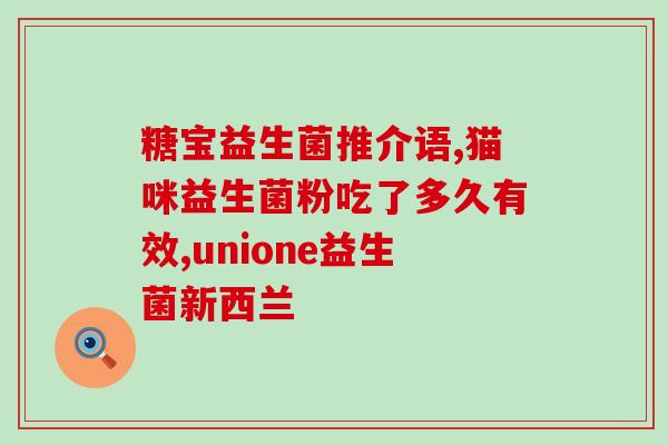 益生菌牙膏展示柜怎么用(展示益生菌牙膏的柜子如何使用)