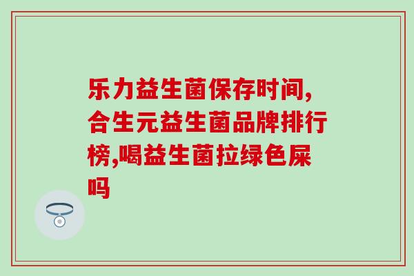 益生菌益生元粉末作用(益生元粉末：增强肠道健康的神器)