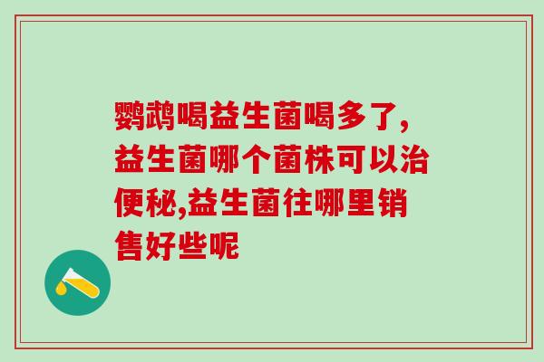 益生菌漱口水都有哪些牌子(益生菌漱口水全品牌大盘点)