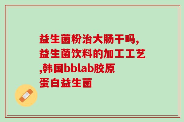 益生菌怎么喂给小鸟用的(小鸟应该如何服用益生菌)