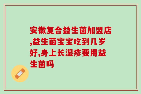 益生菌的盒子可做什么用(益生菌盒子的多种用途)