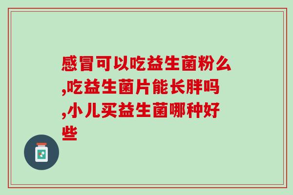 益生菌猫咪吐猫粮怎么办(猫咪吐猫粮怎么处理？益生菌方法解决！)