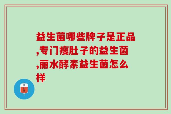 益生菌润喉茶(益生菌润喉茶：舒缓喉咙，促进肠道健康)
