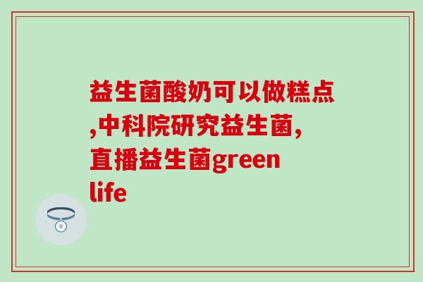 益生菌粉4岁儿童怎么吃(4岁宝宝如何正确食用益生菌粉？)