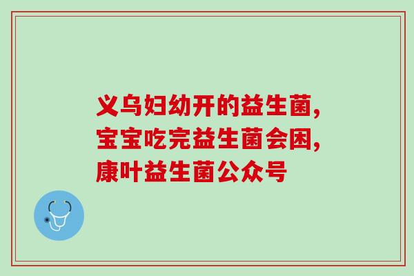 益生菌粉和胶囊哪个效果好点(益生菌粉还是胶囊，哪种更有效？)