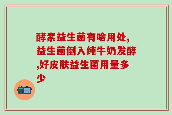 益生菌粉小盒(小包装益生菌粉为您开启健康之旅)