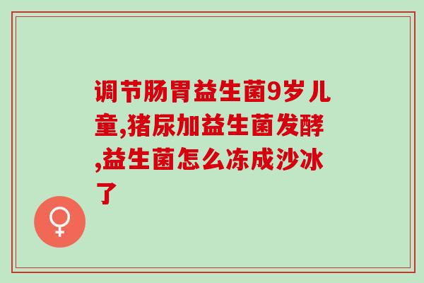 益生菌牛奶如何识别(如何准确辨识含有益生菌的牛奶产品？)