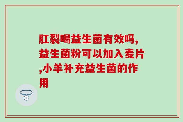 益生菌如何溶解成固体状态(实现益生菌固体化的方法及过程)