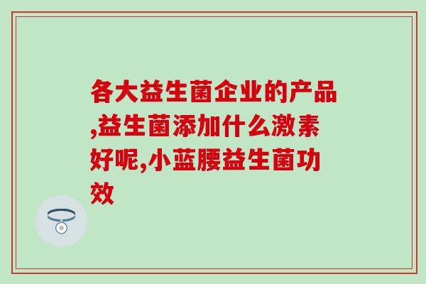 益生菌幼犬怎么服用效果好(幼犬服用益生菌的正确方法及效果)