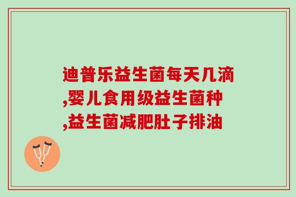 益生菌粉剂评测报告模板(益生菌粉剂的实测报告 - 提升肠道健康)