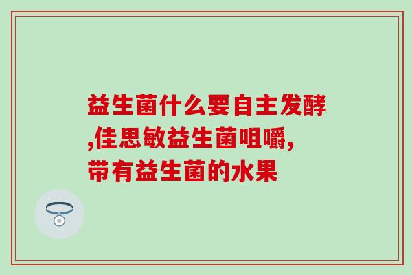 益生菌粉可以治胃胀气(益生菌粉缓解胃胀气，轻松舒适)
