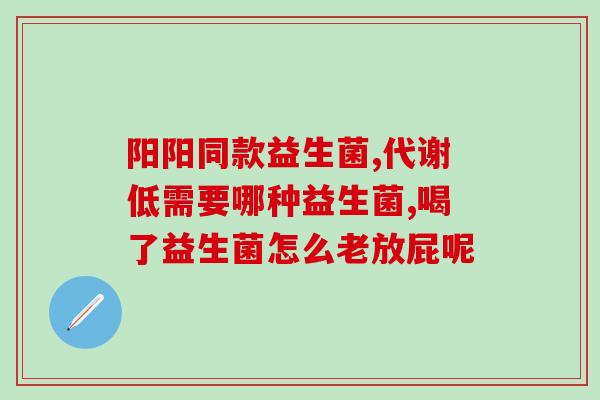 益生菌批发杭州厂家(杭州批发益生菌的厂家)