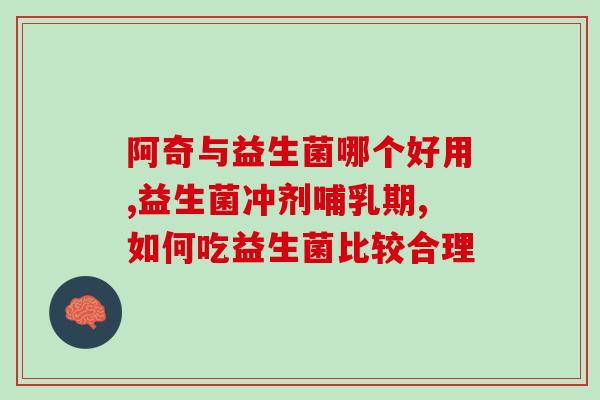 益生菌泡完什么样(泡完益生菌后，你的身体会发生什么？44字)
