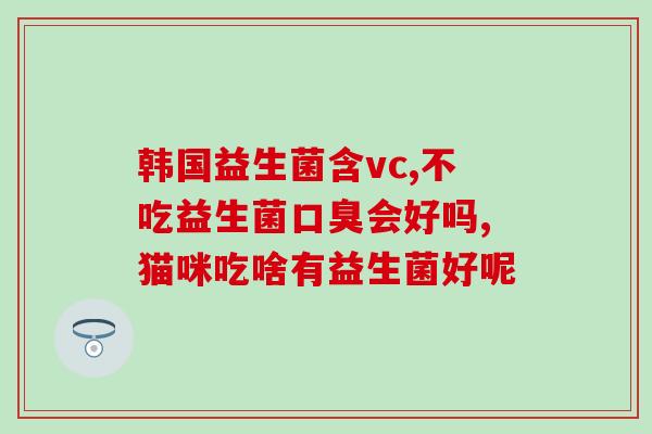 益生菌浓缩液是什么样子的(什么是益生菌浓缩液？)