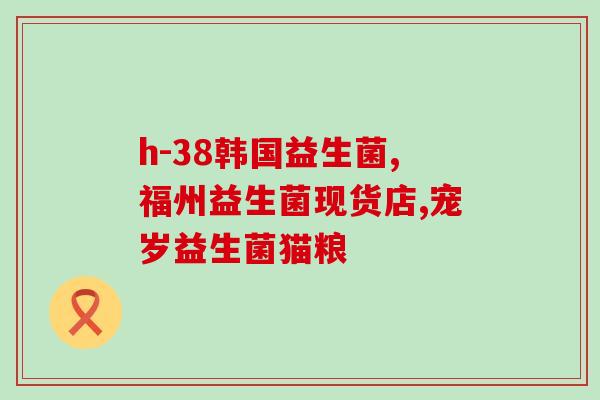 益生菌推荐养生堂产品吗(养生堂推荐优质益生菌产品)