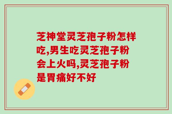 何仙姑尽头灵芝(何仙姑终获灵芝，久寻不遇终圆梦)