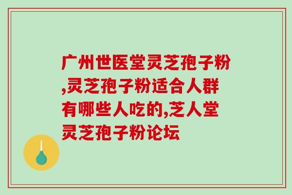 灵芝烟怎么没了(灵芝烟销声匿迹：何因没有了？)