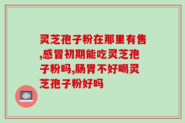 黑灵芝土鸡汤(黑灵芝与土鸡汤的养生组合)