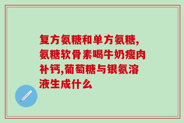 意大利有种药软骨素？抗衰老面霜真的有用吗