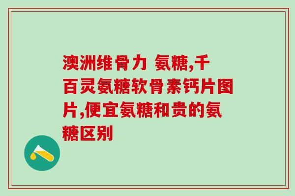 cosequin软骨素折耳？折耳猫意外怀孕后可以吃软骨素吗