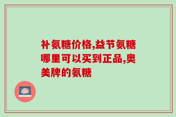 狗缺软骨素表现？狗狗骨胶原关节灵副作用