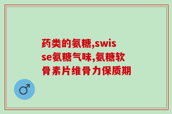 牛软骨有软骨素？牛骨头有什么好处