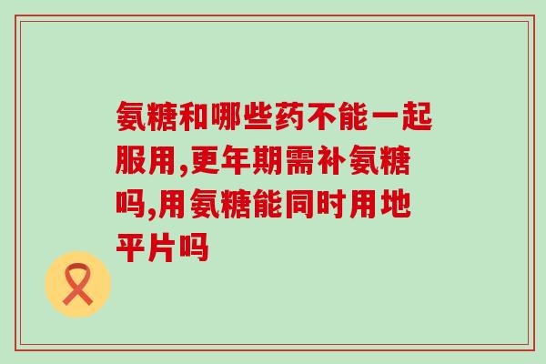 泰迪吃软骨素呕吐？我家一岁泰迪狗吃了人用的湿巾怎么办现在吃什么吐什么