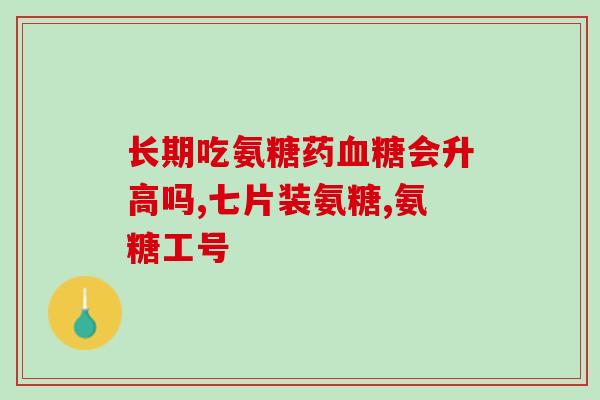 猪的哪些软骨含软骨素？猪肉营业执照的经营范围怎么写