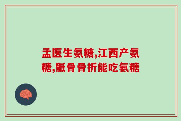 软骨素鱼油卵磷脂？nyo3鱼油是几线品牌