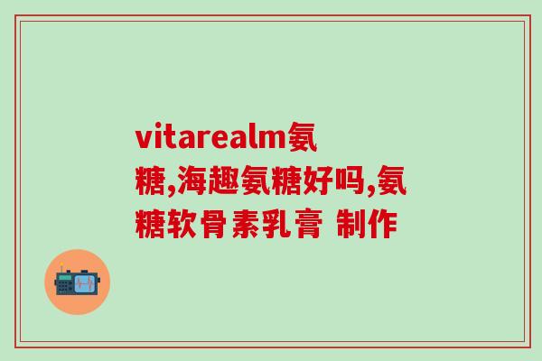 软骨素狗msm？氨糖软骨素钙片和钙片是两种东西吗