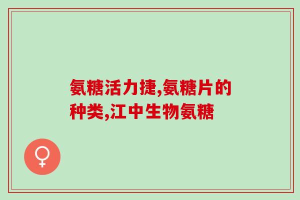 猫咪多久开始吃软骨素钙片？猫能吃软骨吗