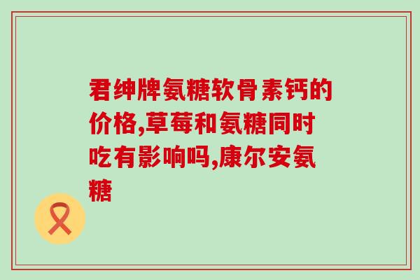 哪些狗粮含软骨素多？20到25左右一斤狗粮推荐