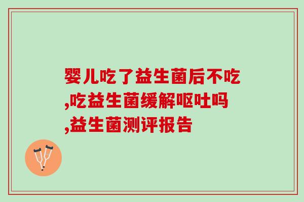 益生菌能做什么零食(益生菌做成的小吃能带来哪些好处？)