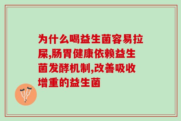 益生菌类的药有哪些牌子(常见益生菌药品有哪些品牌？)