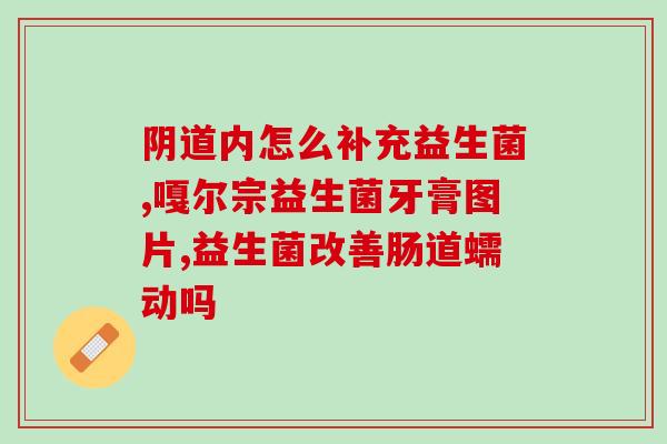 益生菌的瓶子能做什么(益生菌瓶子的多重用途)
