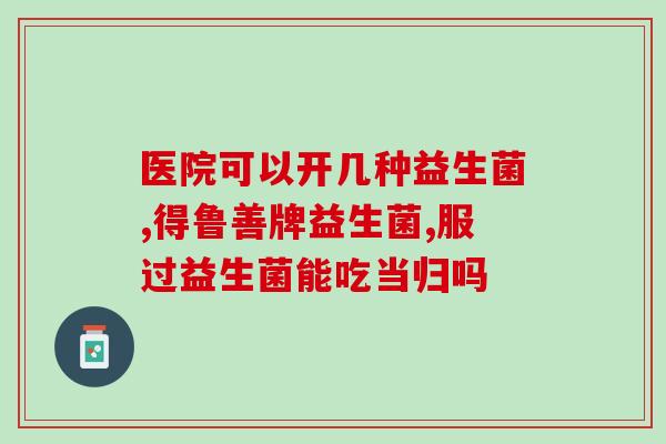 益生菌片怎么喂给婴儿(如何正确给婴儿喂益生菌？)