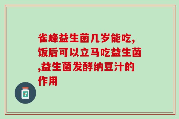 益生菌图画版怎么画(画益生菌图示，让你轻松学习益生菌作用)