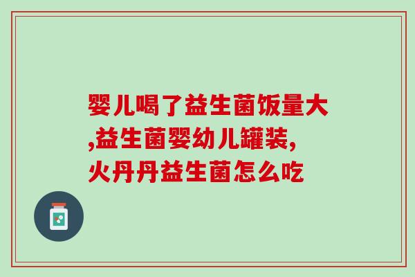 益生菌牙粉的盖子怎么打开视频(益生菌牙粉盖子开不了?这招轻松搞定!) 益生菌牙粉的盖子怎么打开视频(益生菌牙粉盖子开不了?这招轻松搞定!)