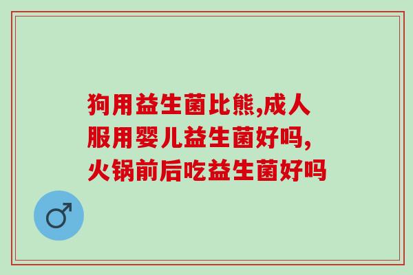 益生菌种类多的有哪些(多种益生菌种类推荐，保持肠道健康)