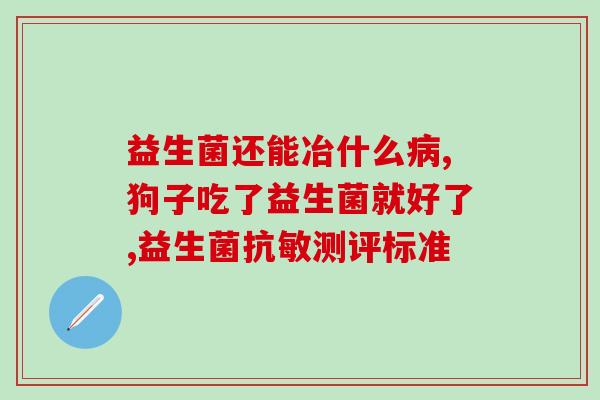 益生菌夹心香肠怎么吃好(益生菌夹心香肠的美味食用技巧)
