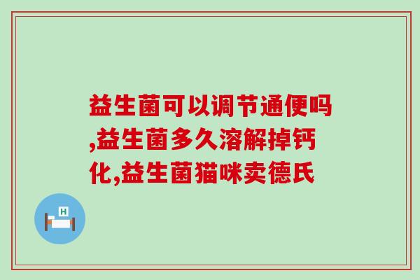 益生菌猫咪怎么服用的视频(猫咪如何服用益生菌？视频告诉你！)