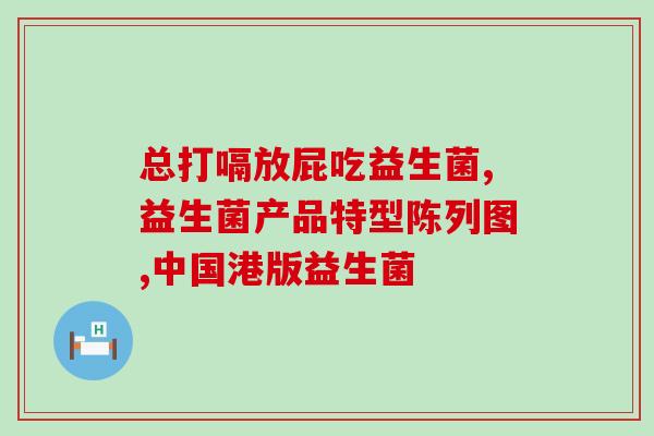 益生菌新生儿怎么吃正确(新生儿如何正确摄入益生菌)
