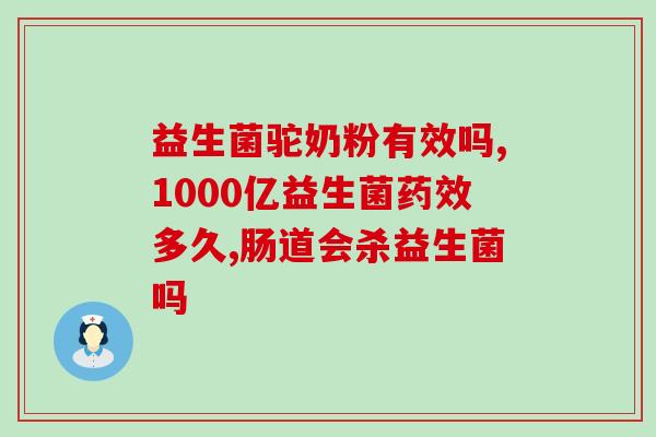 益生菌源自哪里(益生菌的来源是哪里？)