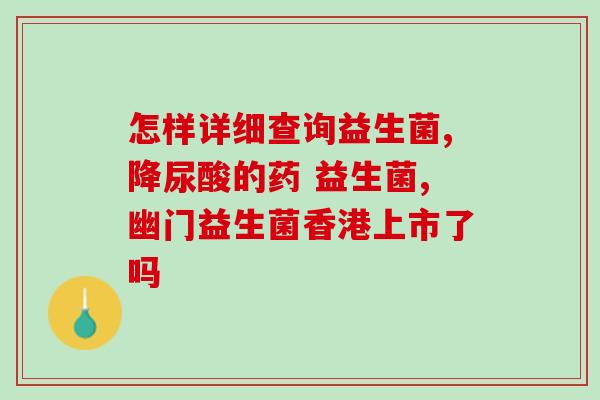 益生菌生产设备图纸图片(益生菌生产设备图纸展示)