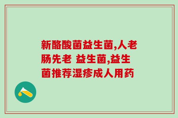 益生菌牙膏主治什么(益生菌牙膏：针对口腔问题的有效解决方案)