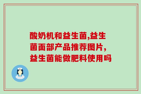 益生菌果冻的作用和效果(益生菌果冻——帮助改善肠道微生态的健康饮品)
